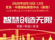 2020第二十一屆中國國際天然氣車船、加氣站設(shè)備展覽會暨論壇